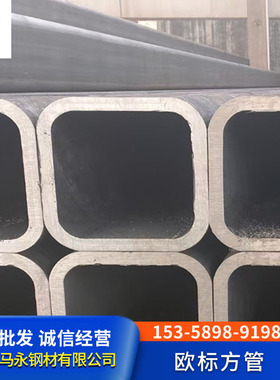 苏州外标方管英标方管 规格150*150标准EN10219欧标方管S355JR/jo