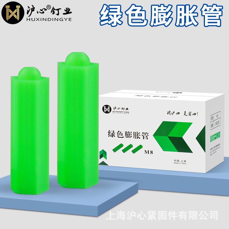 沪心整箱绿色塑料膨胀管6mm/8mm膨胀塞加厚连体胶塞胶粒膨胀涨塞
