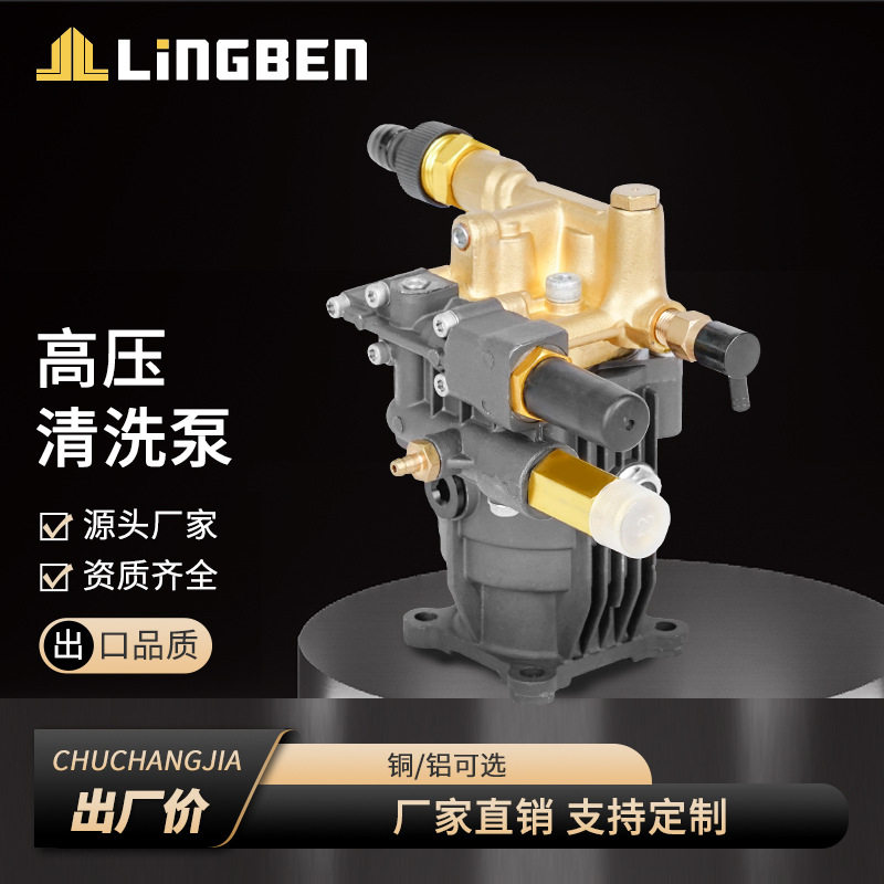 1/2塑料快接高压清洗机带温控阀发黑泵 铜斜盘泵 汽油清洗机配件