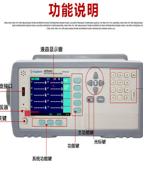 AT5120多路电阻仪20路电阻扫描范围1μΩ～30KΩ