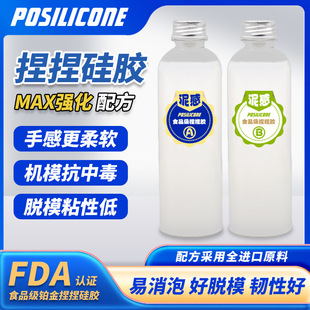 普斯顿捏捏硅胶食品级加强型柔软水泥感解压捏捏乐抗中毒铂金硅胶