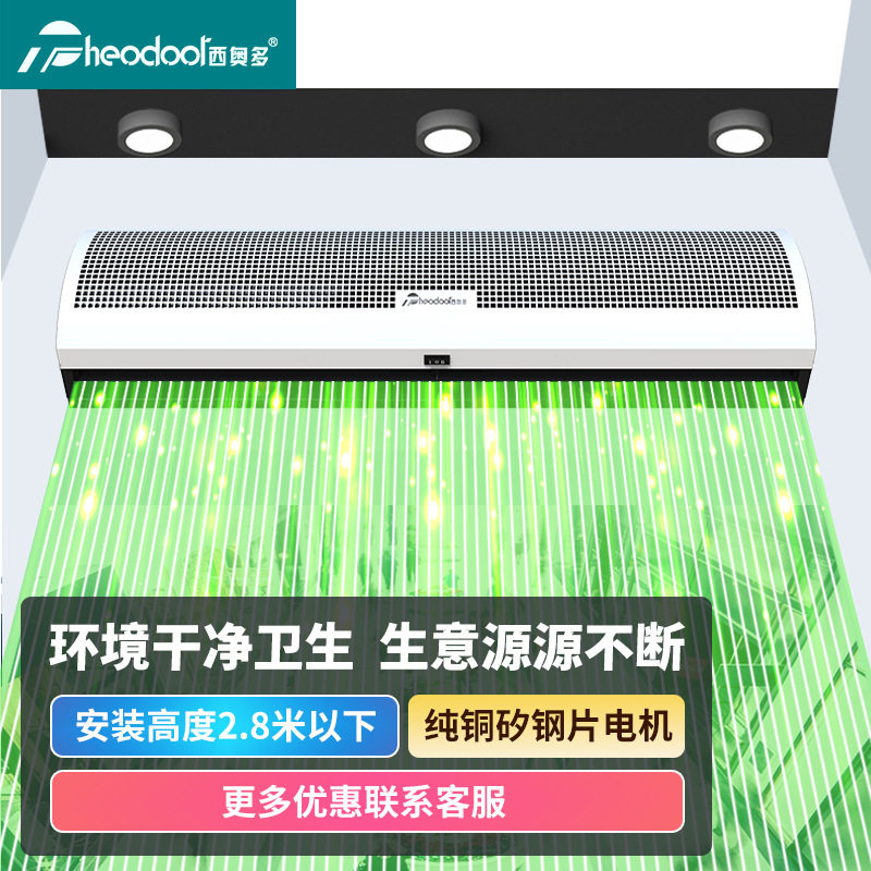 西奥多高端空气幕机餐厅商店隔尘商用风帘机强劲风力低噪音风幕机