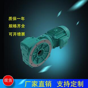 KFS157/KFS127/KFS107/KFS97减速机