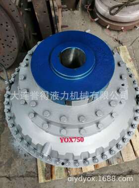 水泥厂提升机用液力偶合器YOXIIZ650大连液力偶合器