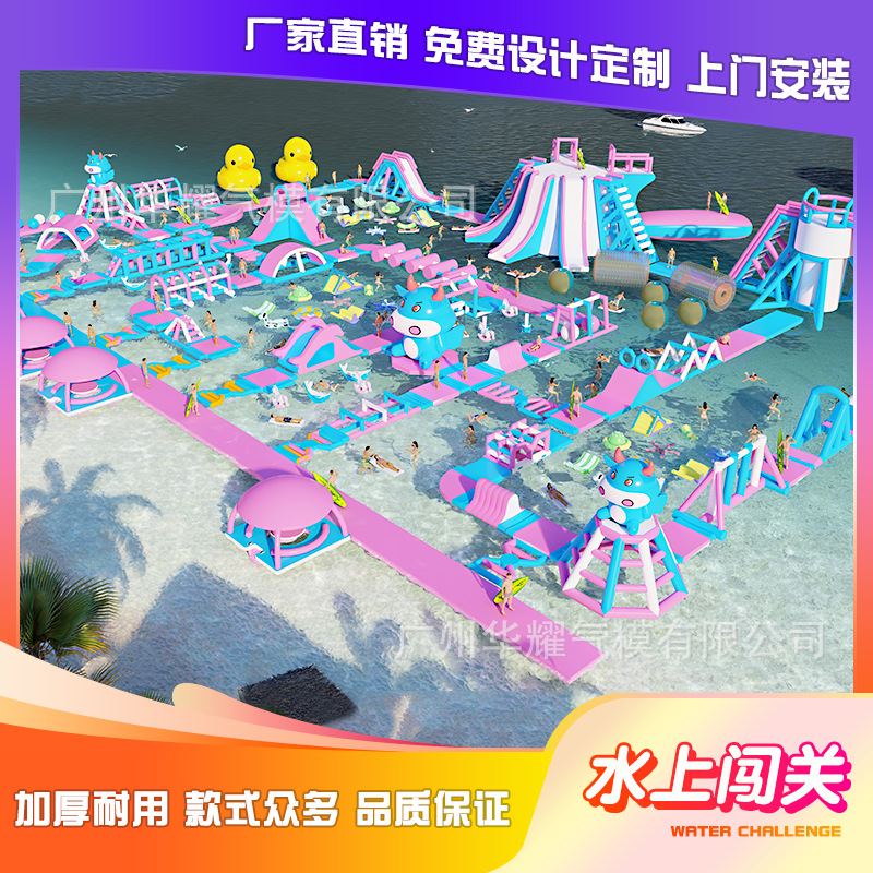 充气水上闯关滑梯儿童户外大型移动水乐园游泳池海上城堡冲关设备