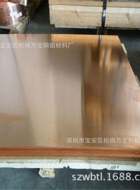 调平T2紫铜薄板0.5 0.6 0.8mm C1100红铜板 切剪紫铜片