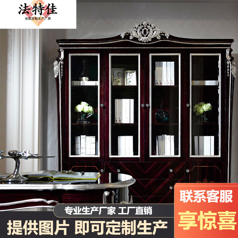 新古典书房家具 实木手工雕花大户型酒柜 四门书柜