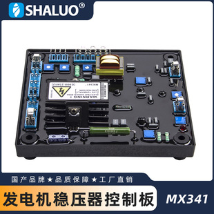 AVR MX341 发电机自动稳压器稳定器控制板调压板 新型MX341