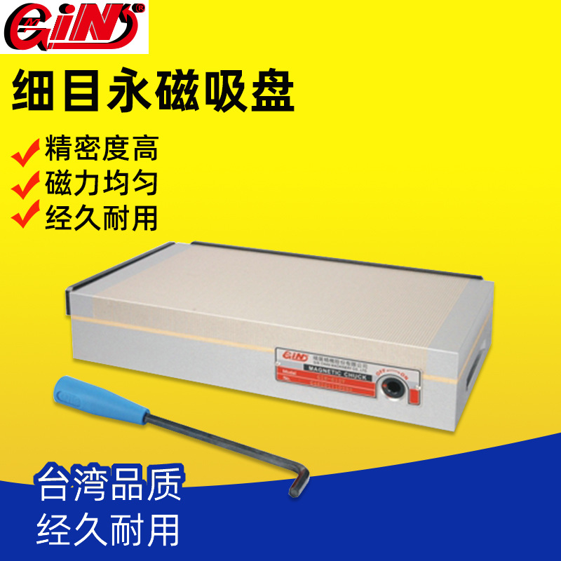 台湾精展GIN-54240细目永磁吸盘磨床磁盘407V/606V/510V/612V/614