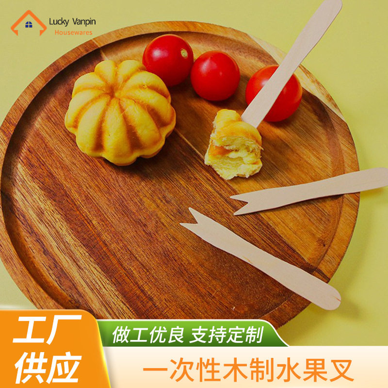 一次性木制餐具水果叉甜品叉桦木环保可降解蛋糕叉85 mm厂家现货