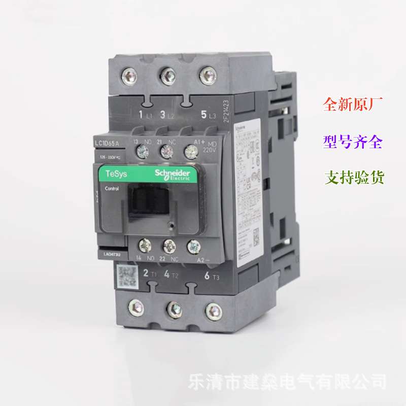 全新原厂 直流接触器 LC1D40ABD LC1D50ABD LC1D65ABD DC24V MD