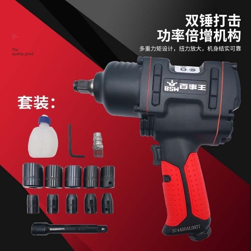 百事王工业级大扭力气动扳手套装