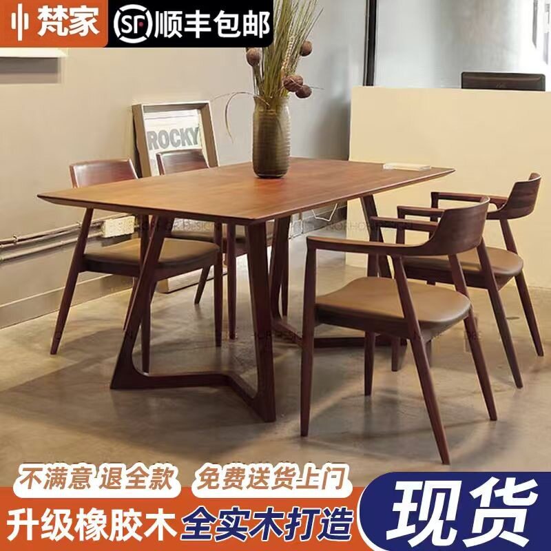 实木长条餐桌茶桌原木圆桌家用茶几咖啡北欧多人广岛吃饭桌椅组合