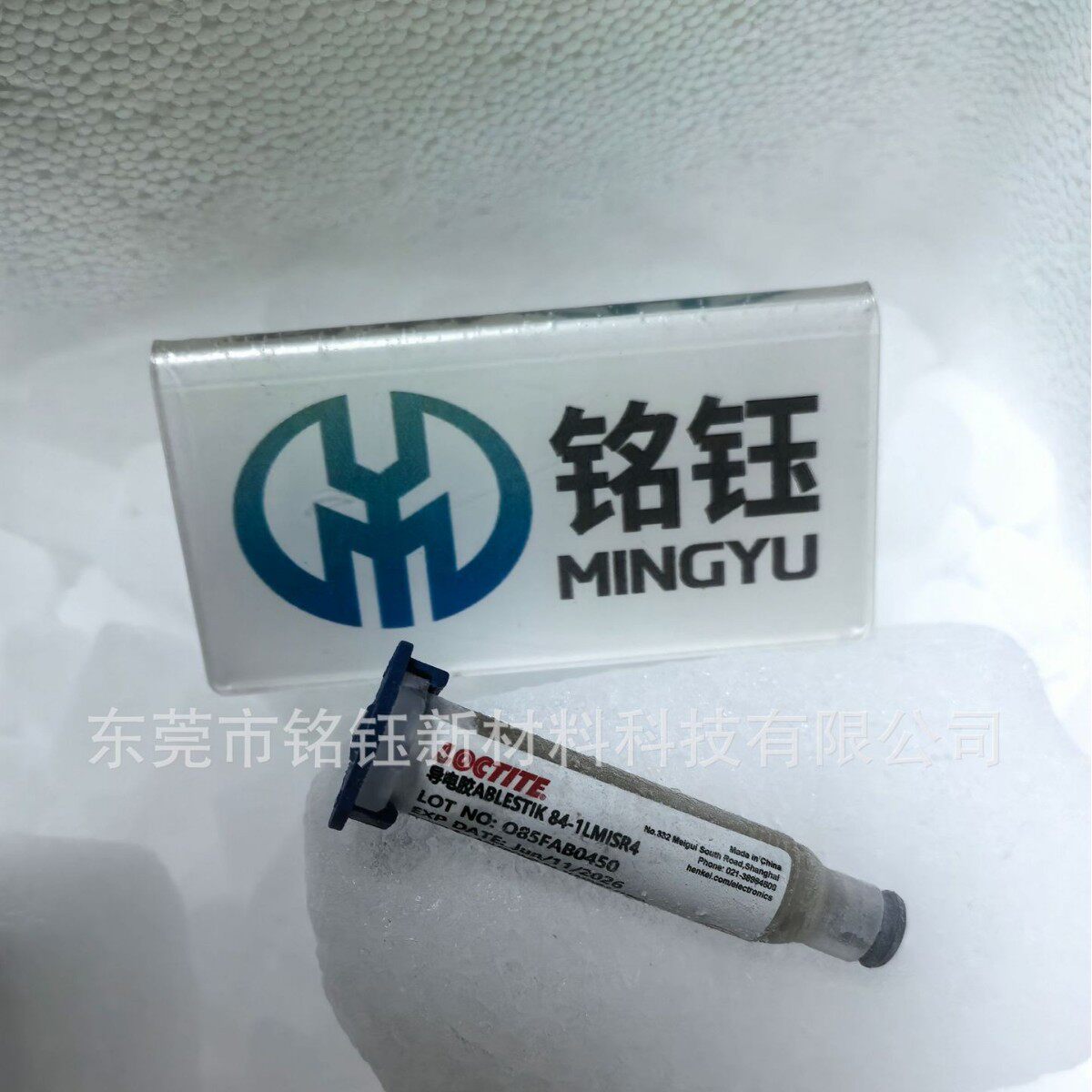 爱博斯迪科 84-1LMISR4 导电银胶 Ablestik/爱博斯迪科 84-1A