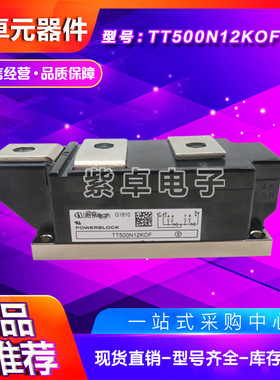 可控硅TT500N08KOF TT500N12KOF TT500N14KOF TT500N16KOF