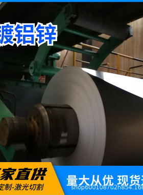 光整锌花覆铝锌钢卷耐指纹镀铝锌板  DC51D+AZ60敷铝锌卷可开平