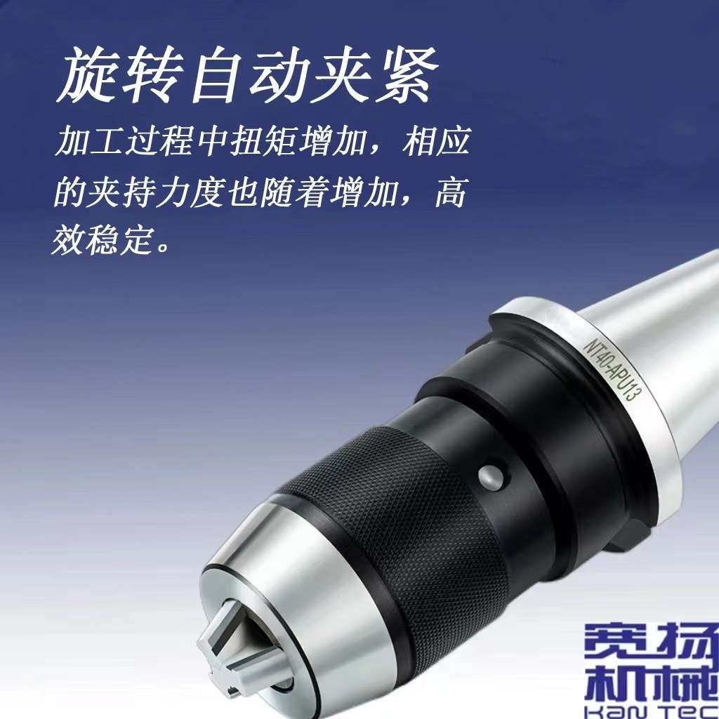直销NT30/40APU08/13/16 一体式自紧钻夹头刀柄 NT炮塔铣床A