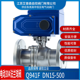 Q941F DN65不锈钢法兰球阀 16P硅溶胶铸造电动不锈钢球阀