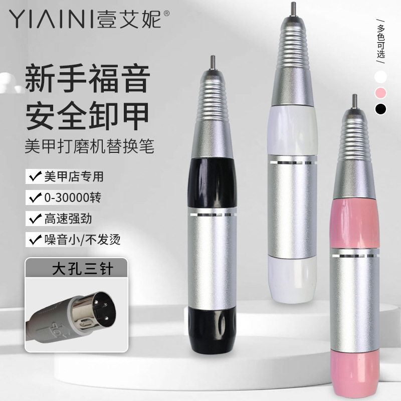 202美甲打磨机替换手柄店专用笔手指甲面卸甲抛光吸尘器工具套装