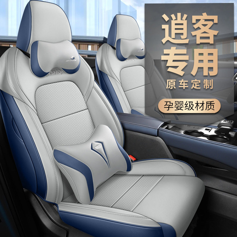 2023款逍客1.3T专用全包座椅套