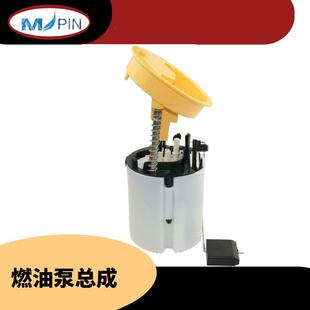 汽车燃油泵总成输油泵总成21147029942114704194