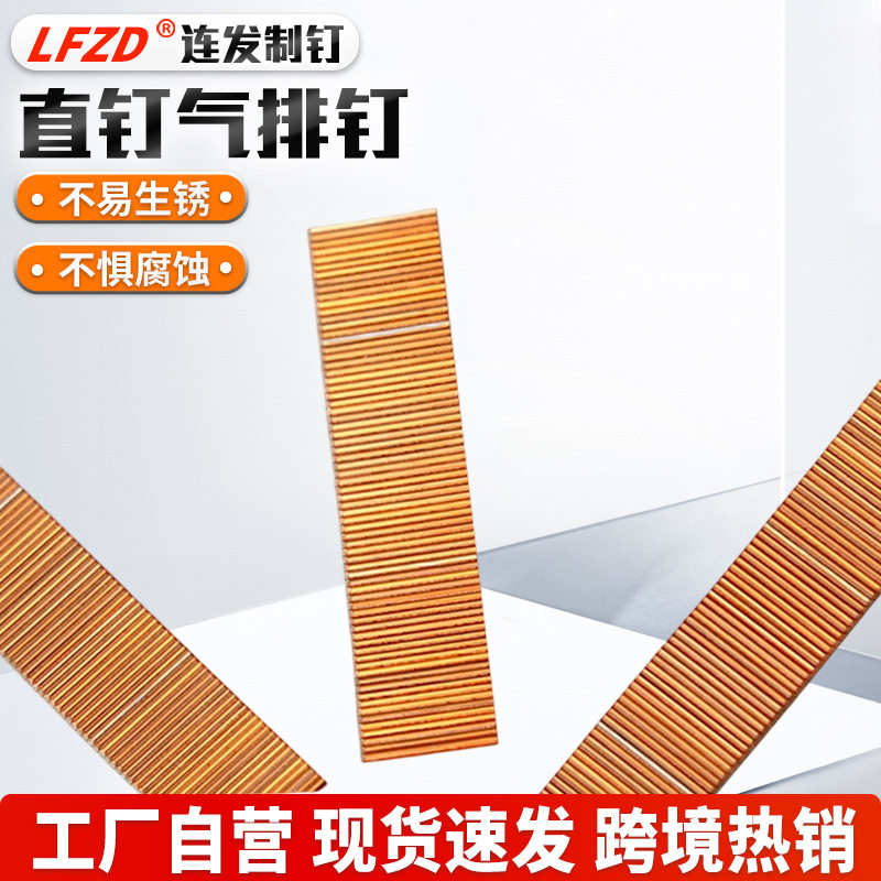 镀锌高强度防锈气动蚊钉枪钉