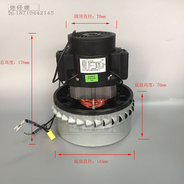 V4Z-AD30 吸尘器用单相串劢电动机1800W500W吸水机电机马达