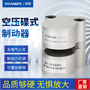 DBF-15空压碟式制动器 气动数控车床刹车 工业碟式制动器刹车