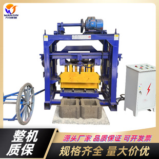 万钧厂家直销水泥制砖机器推拉式4-40空心砖成型机混凝土打砖机器