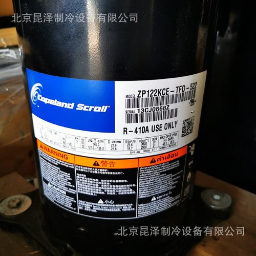 ZP122KCE-TFD-522空调及冷库设备制冷压缩机R410A制冷剂