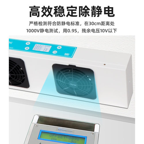 CHUERA/创时代2200C离子风机 除静电三头智能高频自动清洁除静电
