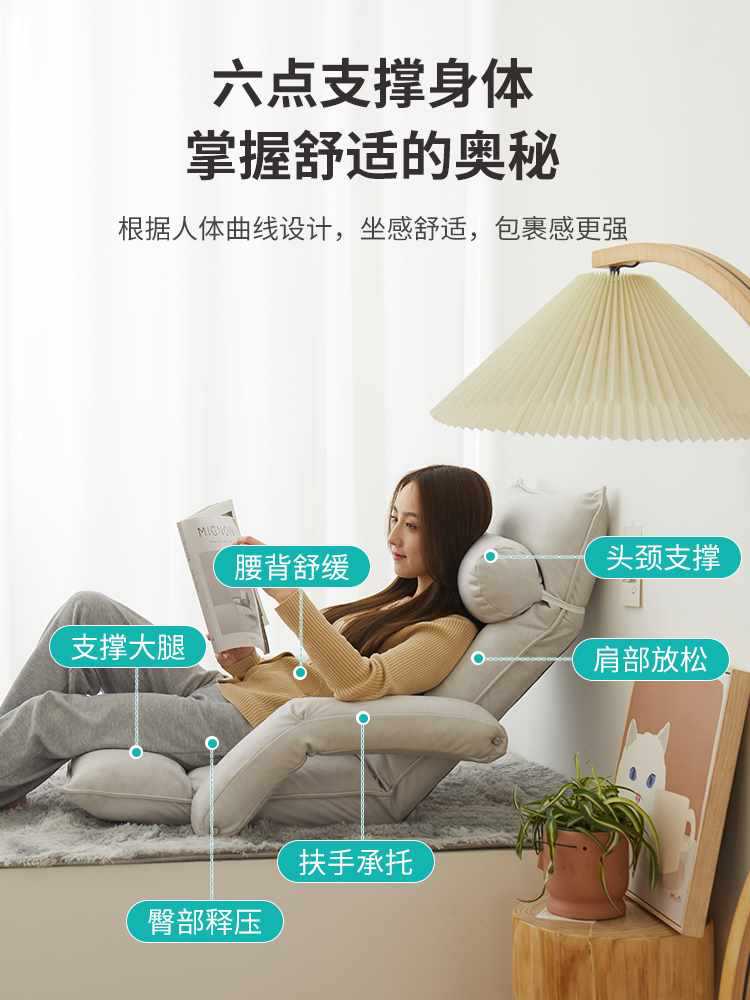 懒人沙发可躺卧靠背躺椅