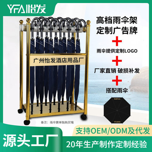 12头不锈钢雨伞架商用钛金圆管收纳傘架酒店售楼部门口放伞架