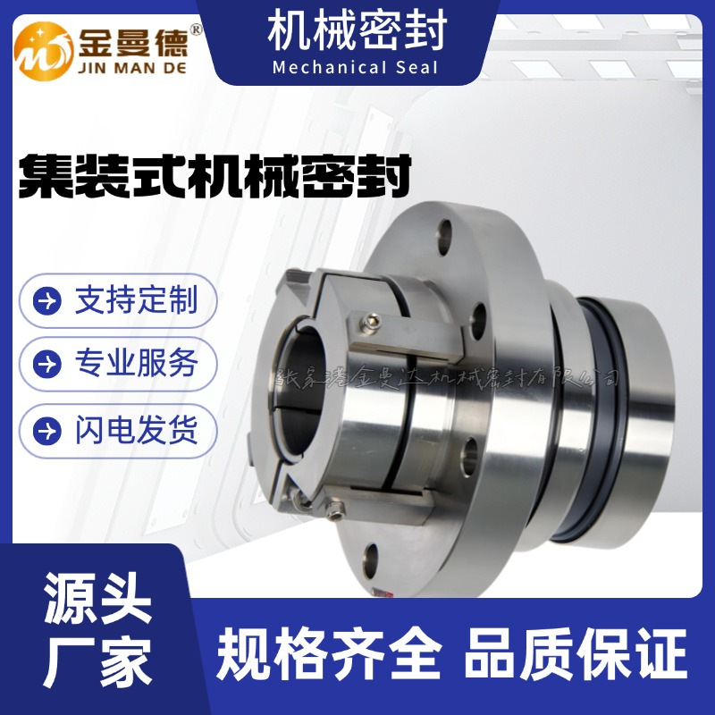 供应 LC100-350T机械密封 泵用机封 质量保障