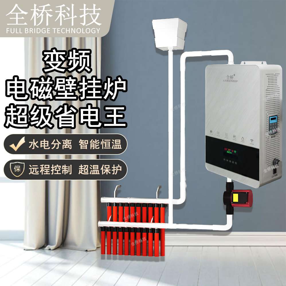 变频电磁壁挂炉220v6kw-20kw380v北方煤改电不锈钢壁挂炉地暖加热