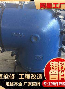 90°抢修弯头哈夫节弯头堵漏器PE镀锌管铸铁快速接头弯头
