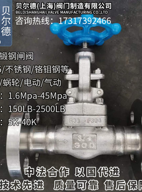 不锈钢法兰高温高压闸阀Z41W-16P/25P/40P/64P/63P/100P/160/250P