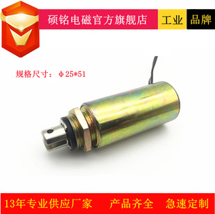 东莞硕铭电磁彩盒电脑割样机脚垫切割机裁皮机电磁铁螺线管