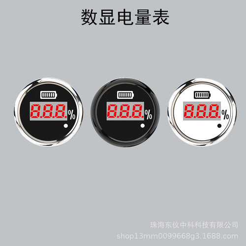 12V/24V通用汽车改装电量表