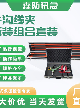 10KV双头并沟线夹拆装组合套装155cm六节带电接火线夹安装操作杆