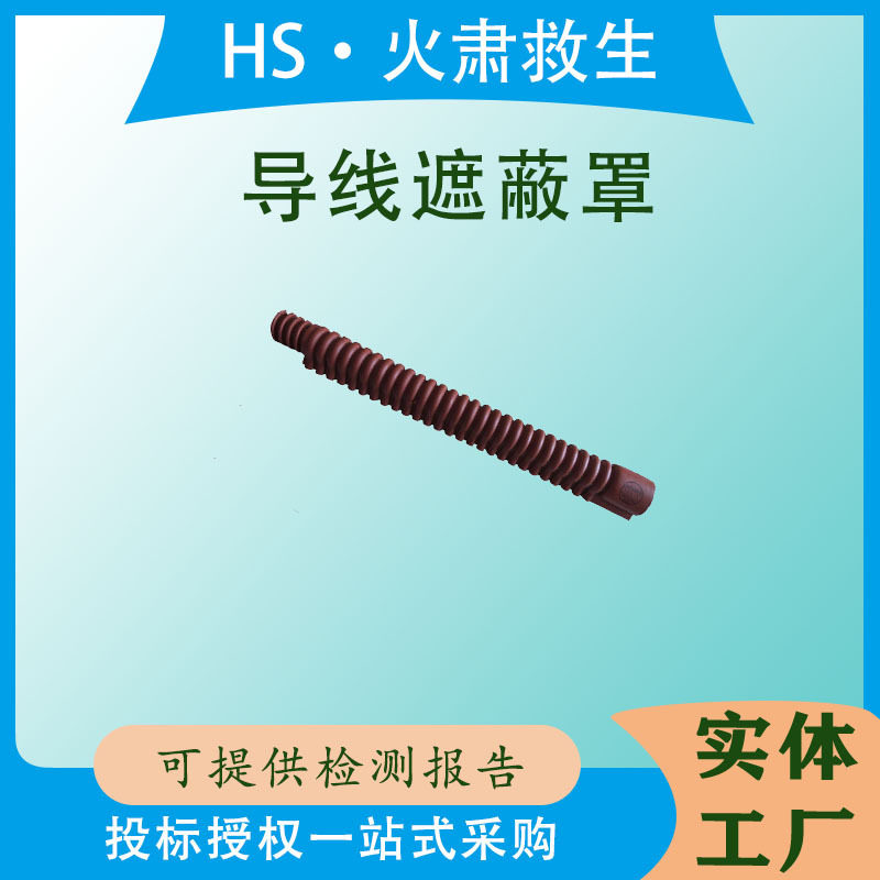 电力施工绝缘导线管ys201-12-02导线遮蔽罩软质电线波纹防护套管