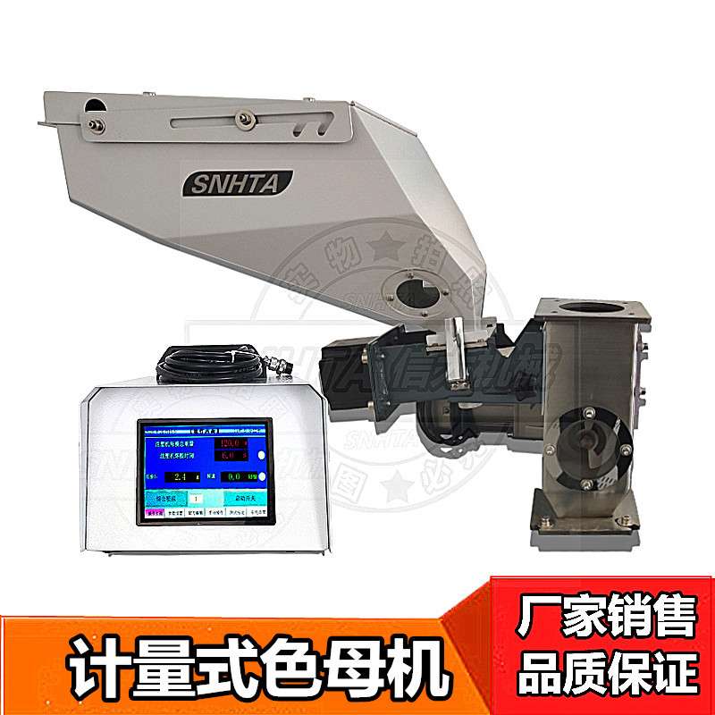 注塑SCM-16自动计量助剂母粒混合添加机自动螺杆式填充拌料色母机