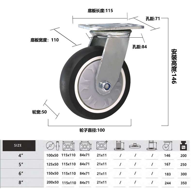 静音TPR万向轮手推车平板拉车购物车轮子5寸6寸8寸重型脚轮