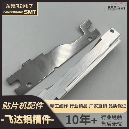 FUJI 富士贴片机配件 NXTW12C 飞达铝槽件