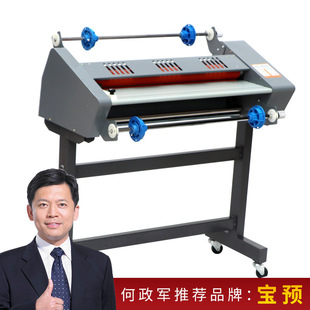 宝预480热覆膜机冷热双用双面覆膜机A3+冷裱机名片相册橡胶钢筒