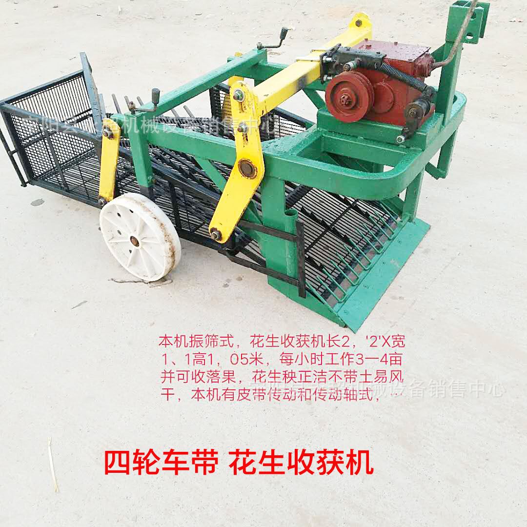 河南信阳四轮拖拉机带振动筛式铲花生机平地起垄可用铺放整齐有序