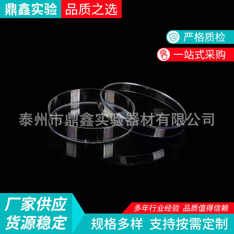 一次性塑料培养皿 细胞培养皿 35mm 60mm 70mm 90mm 100mm