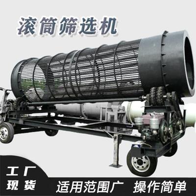 矿山石料滚筒筛分机建筑工地用筛石机鹅卵石土石分离机