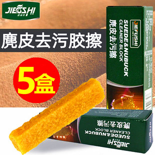 鞋刷橡皮擦生胶块小白鞋翻毛皮擦皮鞋清洁神器去污擦生胶片生胶擦