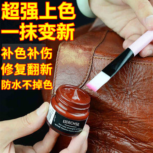 皮革修复染色剂真皮修补伤膏沙发皮衣皮包皮鞋油补色漆翻新补破皮